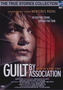 Вина в соучастии/Guilt by Association (2002)