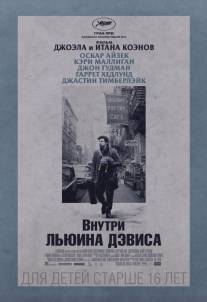 Внутри Льюина Дэвиса/Inside Llewyn Davis (2012)