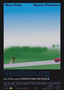 Вольфсбург/Wolfsburg (2003)