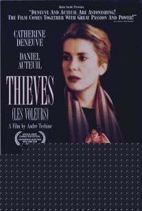 Воры/Les voleurs (1996)