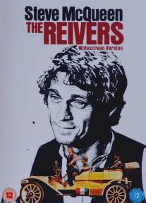 Воры/Reivers, The (1969)