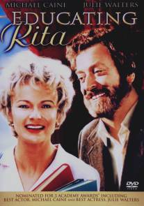 Воспитание Риты/Educating Rita (1983)