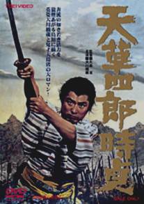 Восстание христиан/Amakusa shiro tokisada (1962)