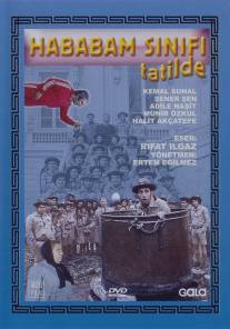 Возмутительный класс на каникулах/Hababam sinifi tatilde (1978)