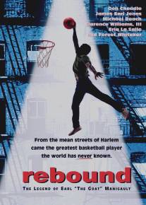 Возвращение: Легенда Эрла 'Козла' Маниго/Rebound: The Legend of Earl 'The Goat' Manigault