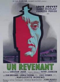 Возвращение любви/Un revenant (1946)