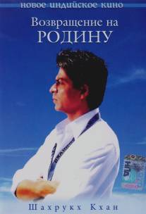 Возвращение на Родину/Swades: We, the People (2004)