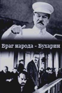 Враг народа - Бухарин/Vrag naroda - Bukharin (1990)