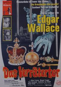 Врата для предателей/Das Verratertor (1964)
