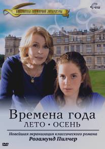 Времена года Розамунды Пилчер/Four Seasons (2008)