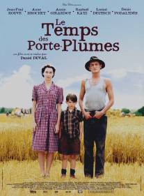 Время перьевых ручек/Le temps des porte-plumes (2006)