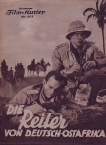 Всадники германской Восточной Африки/Die Reiter von Deutsch-Ostafrika (1934)