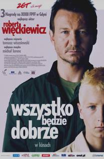 Все будет хорошо/Wszystko bedzie dobrze (2007)