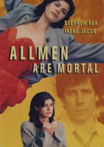 Все люди смертны/All Men Are Mortal (1995)