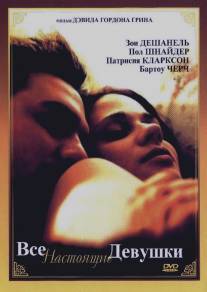 Все настоящие девушки/All the Real Girls (2003)