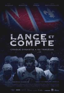 Все заодно/Lance et compte