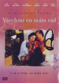 Всё, что я люблю/Vsetko co mam rad (1993)