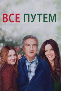 Всё путём/Everybody's Fine (2009)