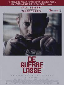 Выбившись из сил/De guerre lasse