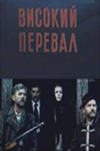 Высокий перевал/Vysokiy pereval (1982)
