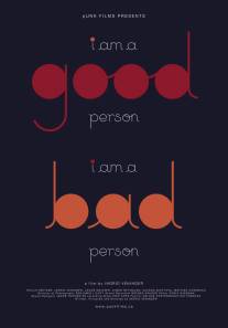 Я хороший человек/Я плохой человек/i am a good person\/i am a bad person (2011)