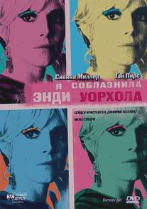 Я соблазнила Энди Уорхола/Factory Girl (2006)