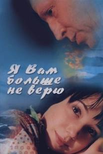 Я Вам больше не верю/Ya Vam bolshe ne veru (2000)