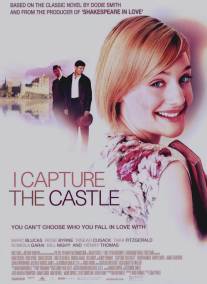Я захватываю замок/I Capture the Castle (2003)