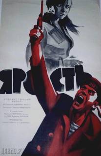Ярость/Yarost (1965)