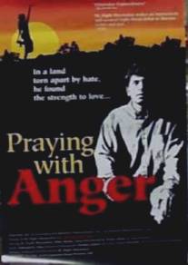 Яростная молитва/Praying with Anger