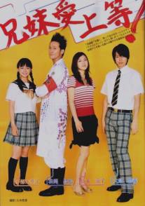 Ясуко и Кендзи/Yasuko to Kenji (2008)