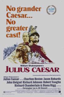 Юлий Цезарь/Julius Caesar (1970)