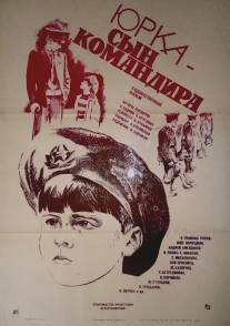 Юрка - сын командира/Yurka - syn komandira (1984)
