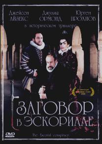 Заговор в Эскориале/La conjura de El Escorial (2008)