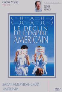 Закат американской империи/Le declin de l'empire americain (1986)