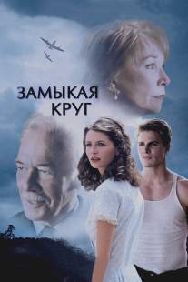 Замыкая круг/Closing the Ring (2007)