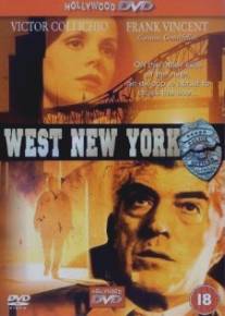 Запад Нью-Йорка/West New York (1996)