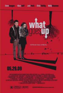 Запасное стекло/What Goes Up (2009)