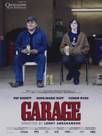 Заправка/Garage (2007)