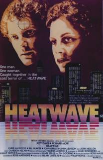 Жара/Heatwave (1982)