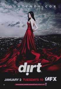 Желтая пресса/Dirt (2007)