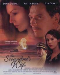 Жена мерзавца/Scoundrel's Wife, The (2002)