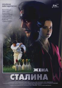 Жена Сталина/Zhena Stalina (2006)