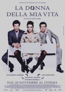 Женщина моей жизни/La donna della mia vita (2010)