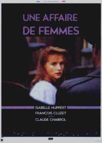 Женское дело/Une affaire de femmes (1988)