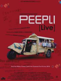 Жизнь Пипли/Peepli (Live) (2010)