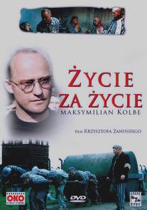 Жизнь за жизнь/Zycie za zycie (1991)
