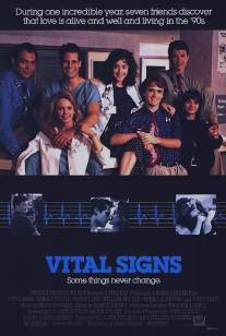 Знаки жизни/Vital Signs (1990)