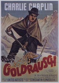 Золотая лихорадка/Gold Rush, The (1925)