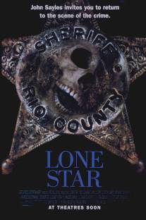 Звезда шерифа/Lone Star (1996)